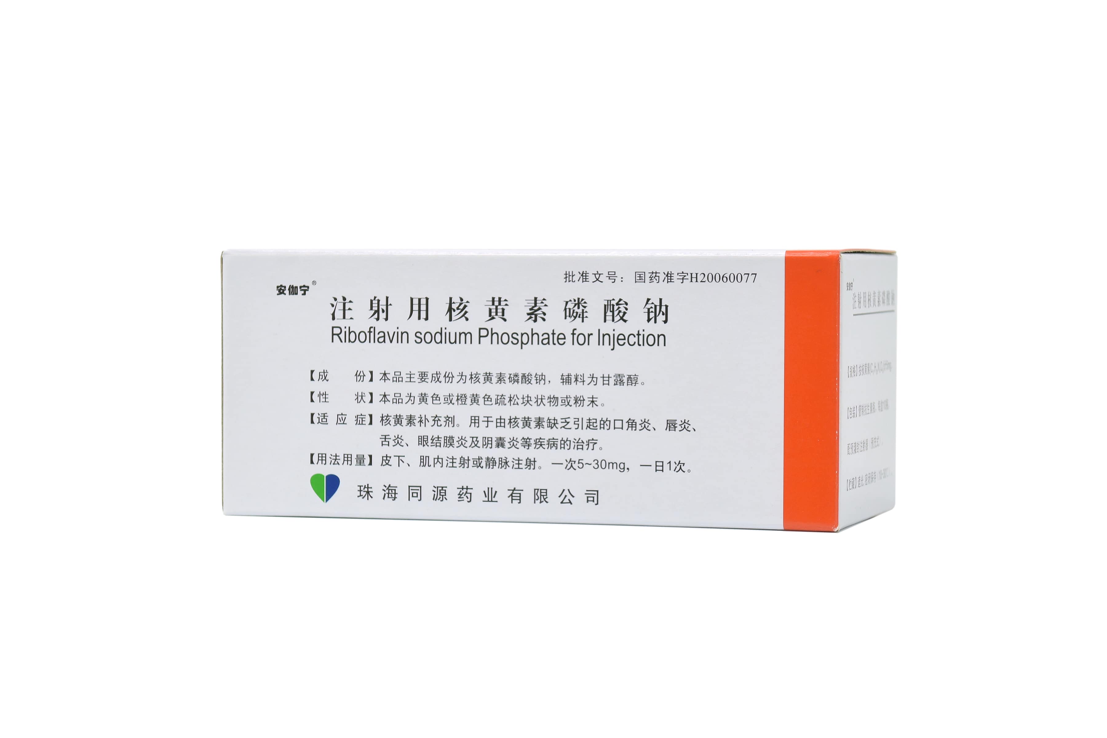 Injectable Sodium Riboflavin Phosphate