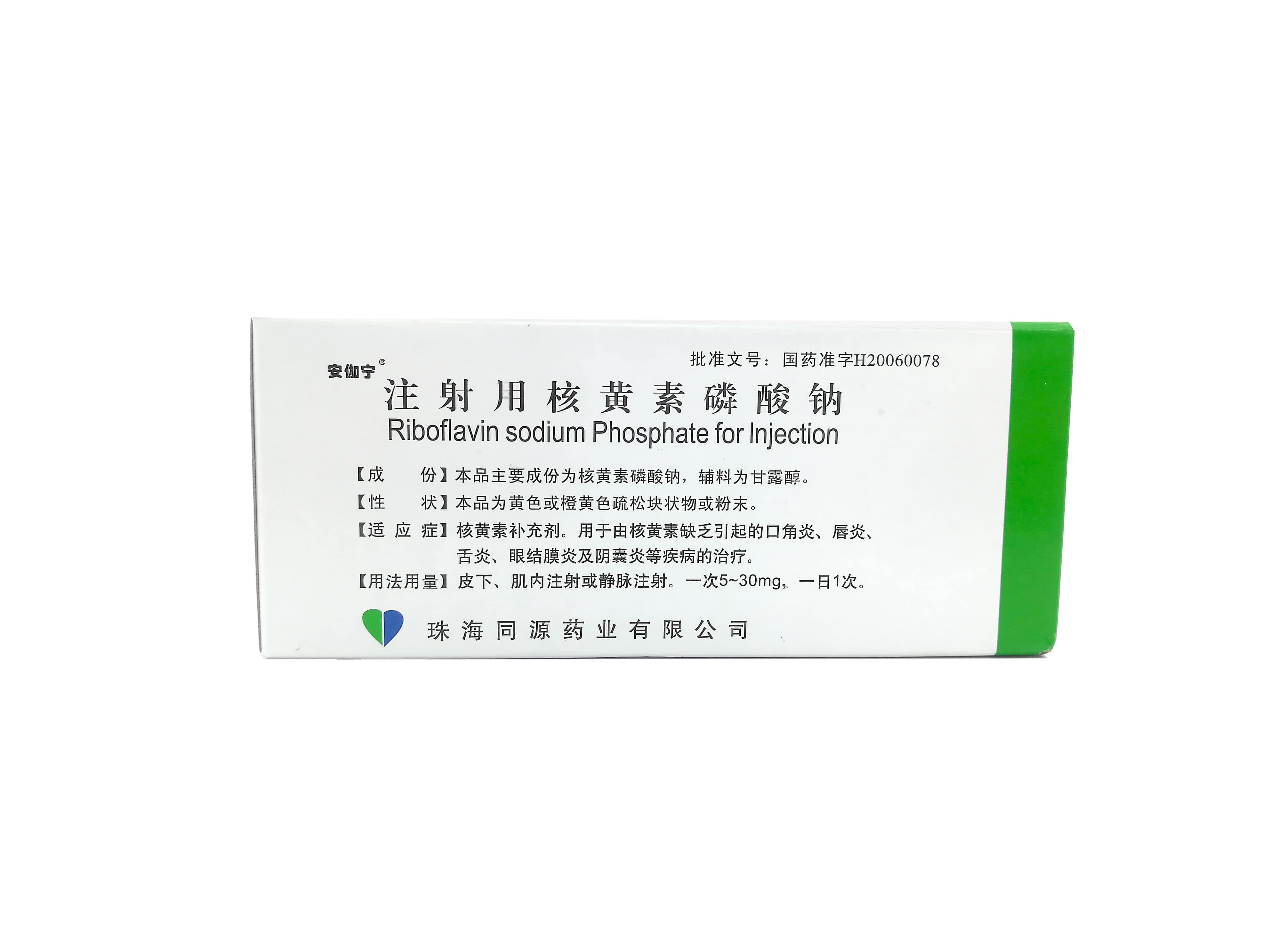 Injectable Sodium Riboflavin Phosphate