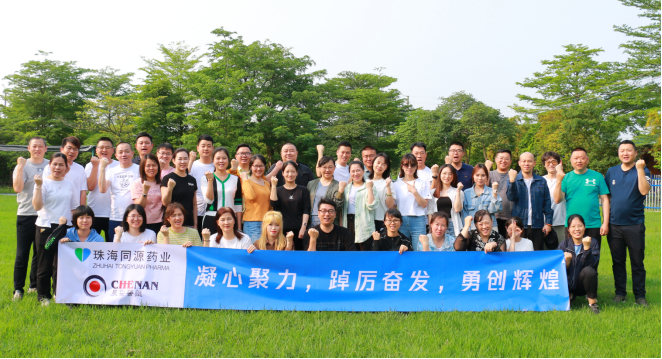 "Self-Transformation, Creating the Future" - The Sales Work Conference of the Marketing Center was held in Zhuhai in 2023.