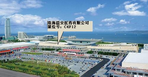 The 74th Xiamen National Pharmaceutical Trade Fair, Zhuhai Chen'an Pharmaceuticals Co., Ltd. looks forward to your visit!